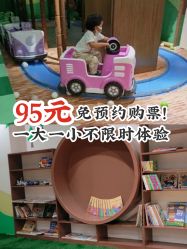 -绿野星空儿童乐园