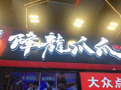 门面-八一路好吃街(雨田商务大厦店)