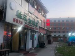 -帕米尔饭店