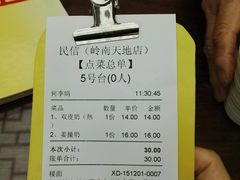 -民信老铺(人民路店)