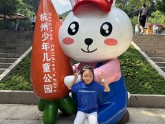 -杭州少年儿童公园