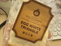 -莉蓮蛋挞(静安寺店)