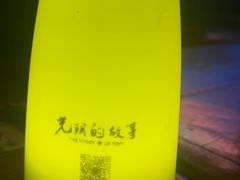 -光阴的故事音乐酒吧(1905店)