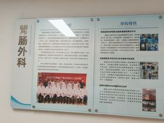 -上海市第四人民医院
