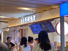 -西树泡芙(湖滨银泰in77B区店)
