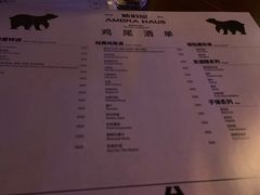 -Ambra Haus琥珀屋精酿餐厅(宝山店)