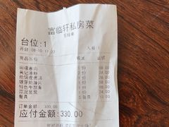 -富临轩私房菜(集庆门大街店)