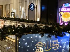 -中海环宇荟