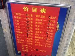 -正宗梧州牛肠酸