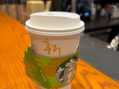 -星巴克(上海虹桥新天地二店)