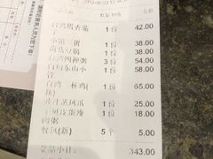 账单-零度空间·台湾小馆(五道口购物中心店)