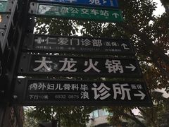 -大龙火锅(老店)