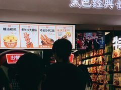 门面-黑色经典臭豆腐·湖南特产(太平街口店)