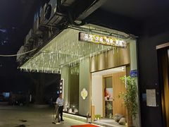 -玲珑时光保健会所(天河南路店)