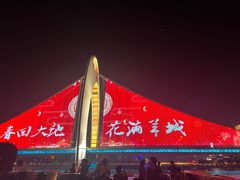 -珠江夜游广州塔·中大码头
