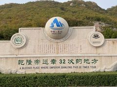 -天津盘山风景名胜区