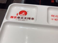 -邢氏老太太烤串(北兴街店)