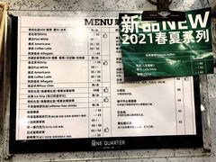 菜单-1/4 ONE QUARTER COFFEE LAB(朝阳大悦城店)
