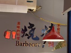 -刘记大块烤羊腿餐吧(北沙滩店)