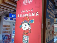 -秦淮礼物(贡院街店)
