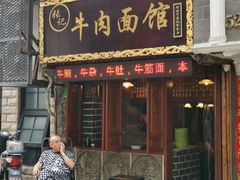 门面-张记牛肉面馆(天津路店)