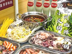 -壹天自助小火锅·贵州地摊火锅