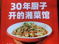 -味上湘菜馆(岳麓山店)