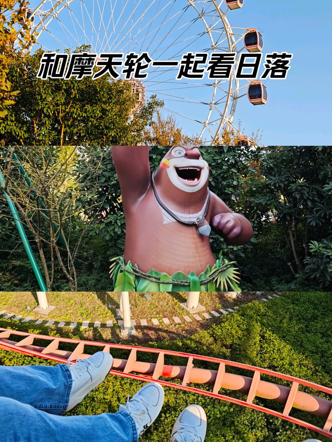 方特欢乐世界
