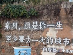 -一杯潮茶(西街店)