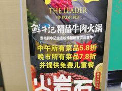 -牛记皇·鲜牛肉火锅(弘阳广场店)
