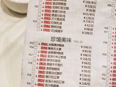 菜单-稻香酒家·34年老字号·港式粤菜(汉街店)