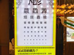 -烤肉季饭庄