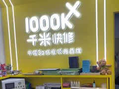 -千米手机电脑维修回收(丰庄茶城店)