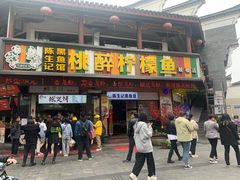 门面-陈生记黑鱼馆·20年活鱼现杀(宁波鼓楼店)