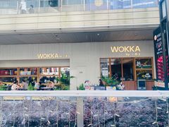 -WOKKA by艮上(中海环宇荟店)