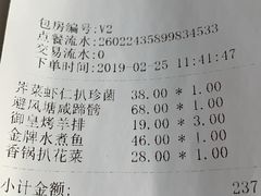账单-三好坞景观餐厅