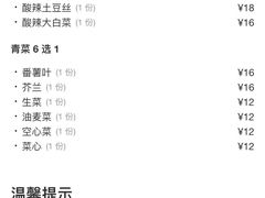 -胖哥八兄弟大排挡(植村店)