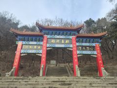 -棋盘山风景区