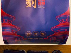 火刻北京烤鸭-火刻北京烤鸭(市北区·鲍岛市场店)