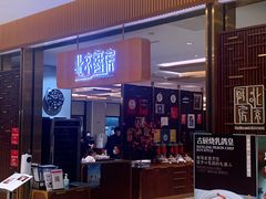 门面-北京厨房(SKP店)
