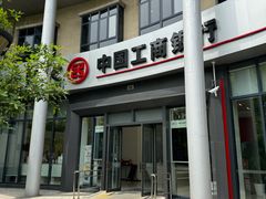 -中国工商银行(上海市马戏城支行)