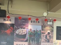 -李子坝梁山鸡(李子坝大鸡哥店)