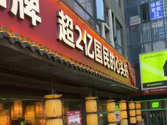 -小龙坎火锅(全球旗舰店)