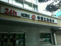 -中国工商银行(深圳罗湖支行)