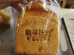 -啊噗吐呦现场烘焙(麦凯乐店)