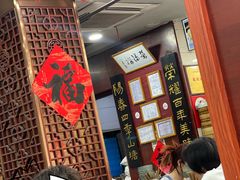 -荣阳楼(山塘街店)