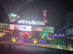 -枫花园汽车电影院(朝阳公园店)