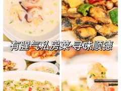 -有腥气私房菜·寻味顺德