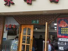 -光明邨大酒家(淮海路店)