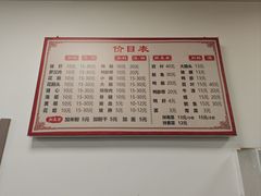 菜单-鹰子捞化(古田支路店)